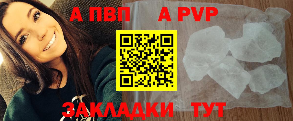 Alpha-PVP мука Троицк