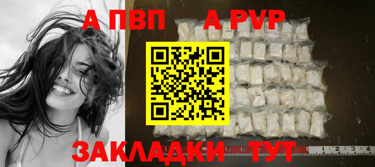 Троицк  Alpha-PVP кристаллы  Альфа ПВП  Вход с VPN  Alpha PVP кристаллы 