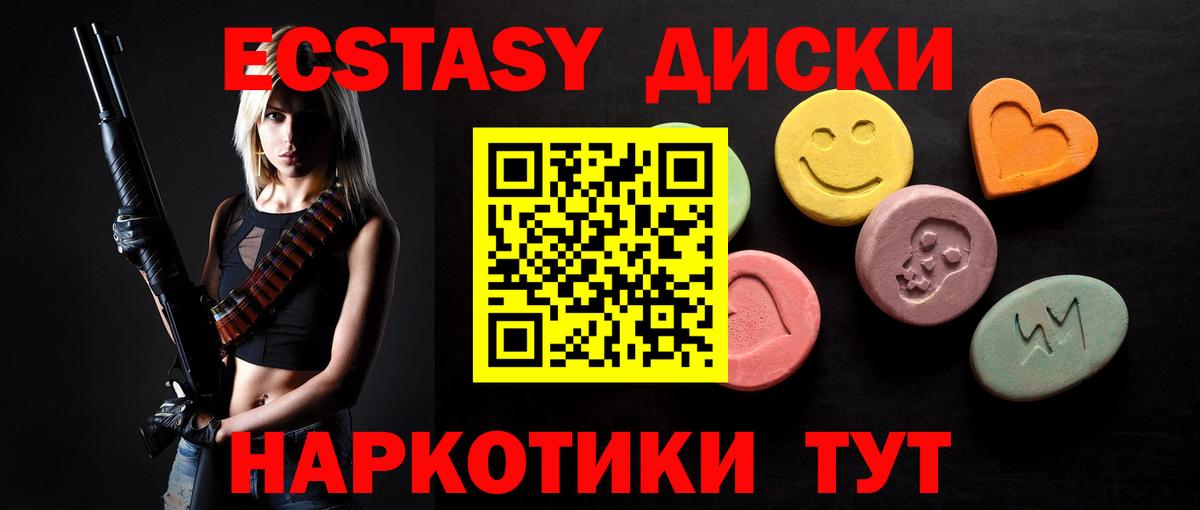 Ecstasy mix  Вход с VPN  Ecstasy Cube  Экстази  ОМГ ОМГ зеркало  Троицк  как найти закладки 