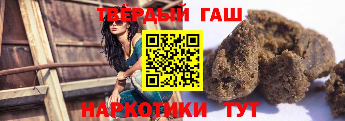 ГАШ  ГАШИШ Изолятор  Троицк  Вход с VPN  Гашиш 40% ТГК 