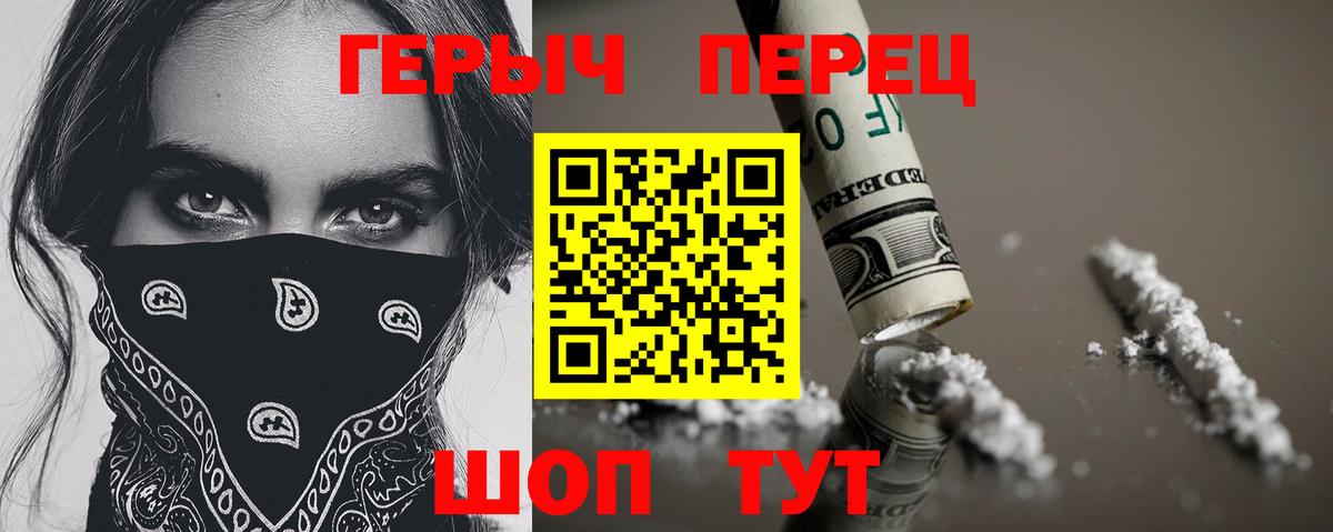 Троицк  ГЕРОИН афганец  Вход с VPN 