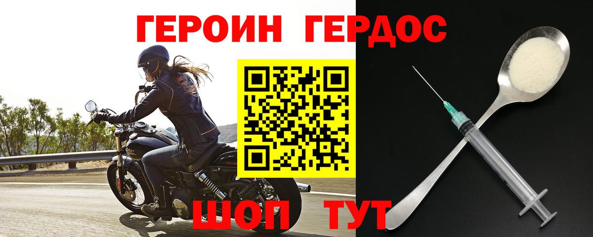 ГЕРОИН гречка Троицк