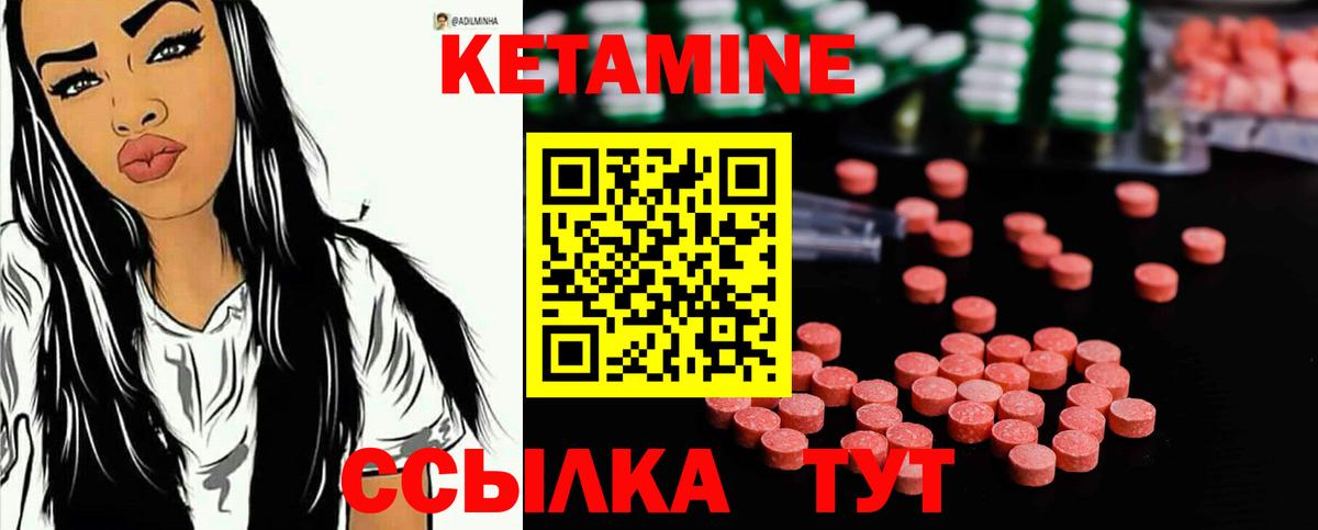 КЕТАМИН VHQ Троицк