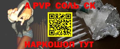 стафф Новокубанск