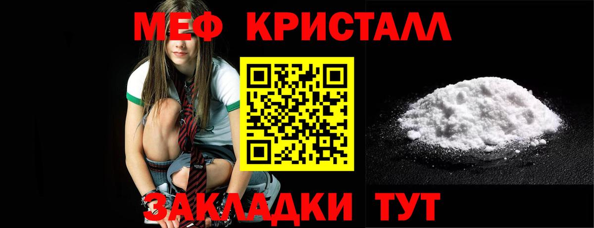 Меф  Вход с VPN  МЯУ-МЯУ  Троицк  Мефедрон VHQ 