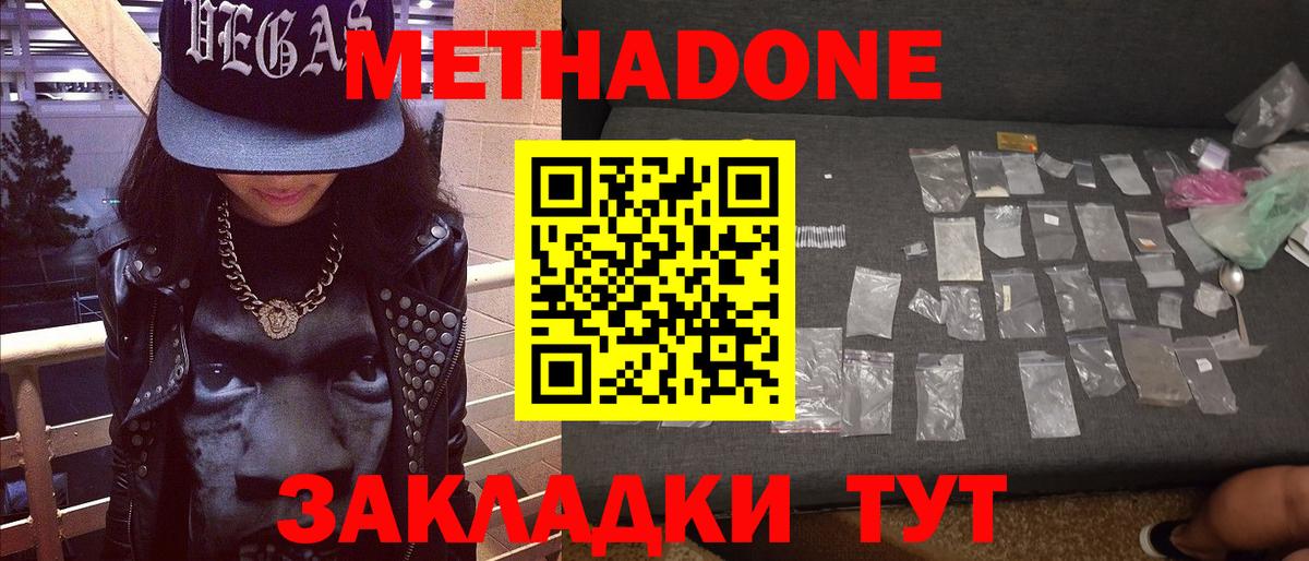 МЕТАДОН VHQ  Вход с VPN  Троицк  darknet официальный сайт  Метадон белоснежный 