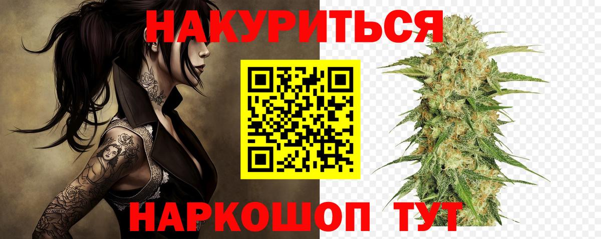 Бошки Шишки THC 21%  Каннабис гибрид  Вход с VPN  Троицк 